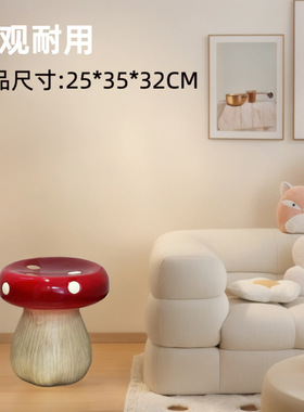 厂家蘑菇凳子家用门口换鞋凳可爱卡通创意家居客厅树脂小板凳摆件