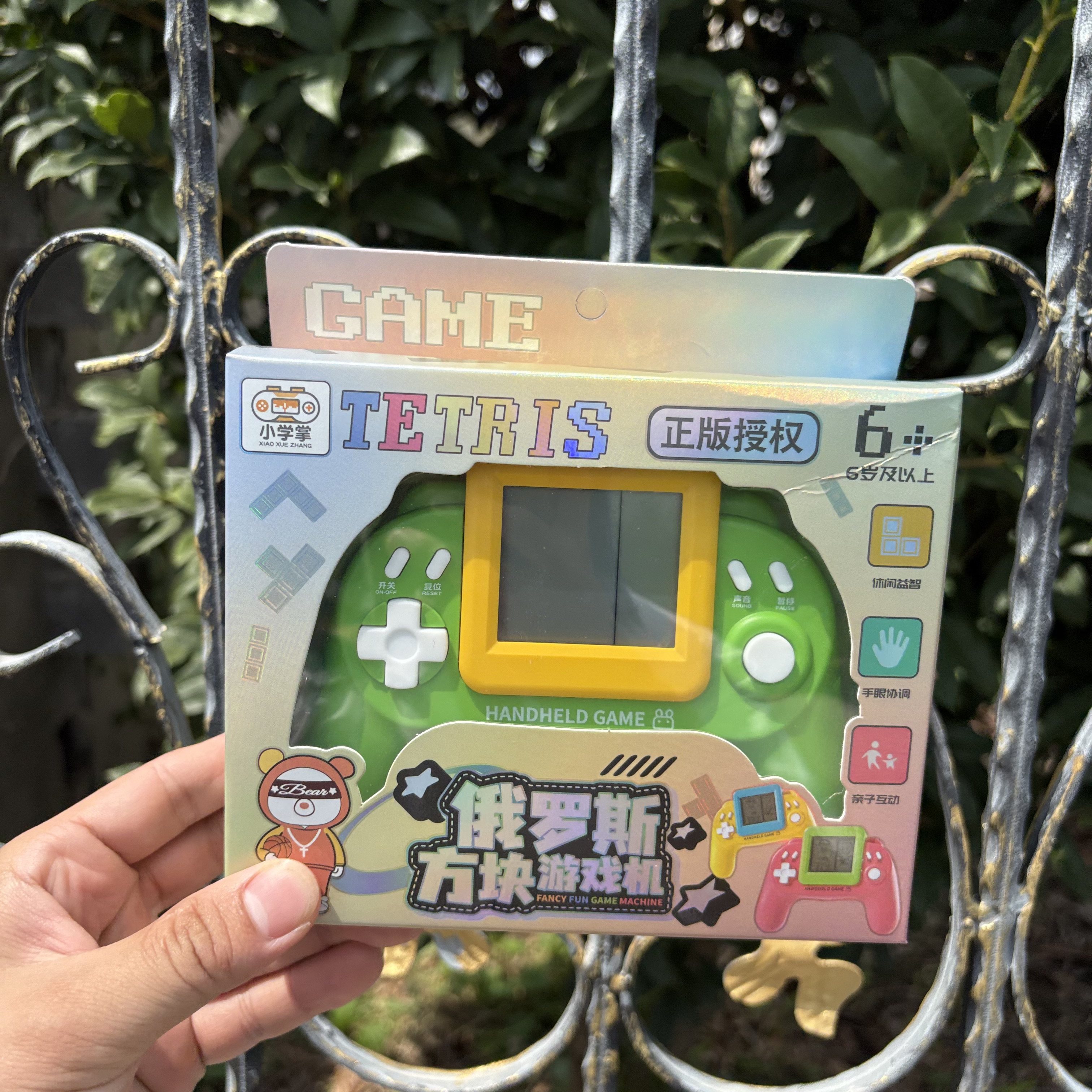 新款俄罗斯方块掌上游戏机仿真男孩礼物儿童益智玩具女幼儿园礼物,淘宝优惠券,粉丝福利购,淘宝优惠卷