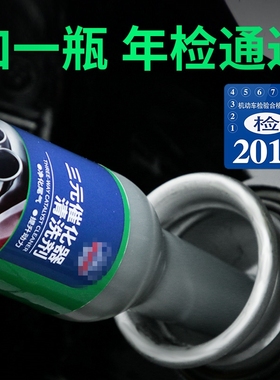 柴油车DPF清洗剂尾气处理三元催化专用燃油添加剂除积碳柴油清洁