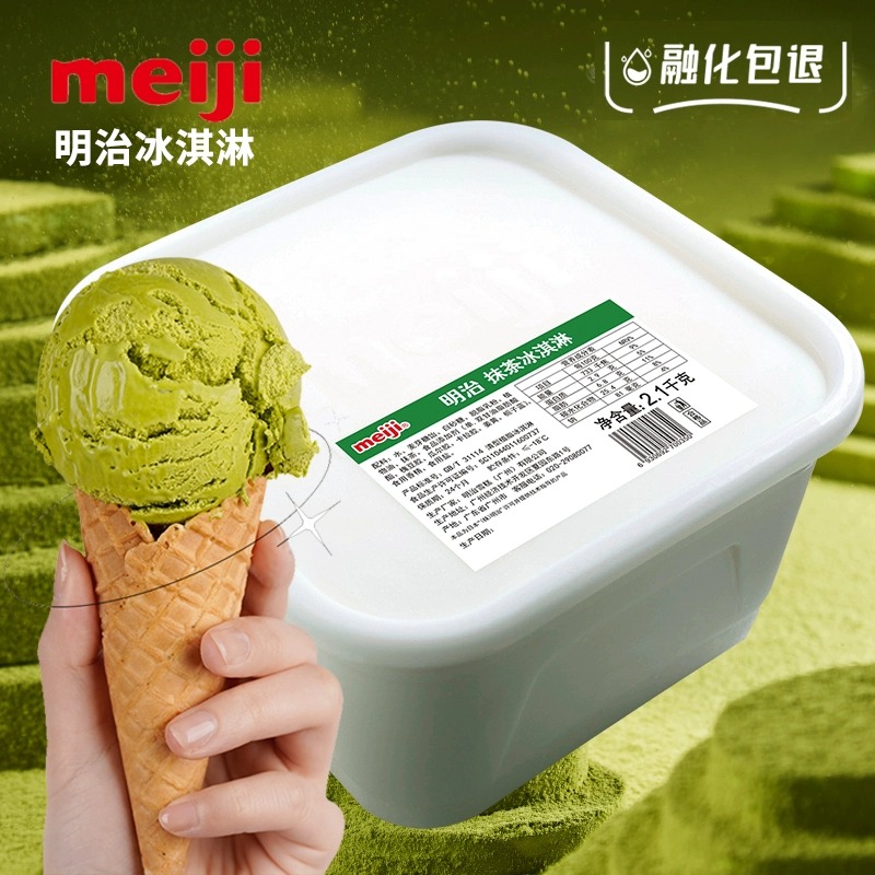 Meiji明治桶装冰淇淋商用餐饮奶茶店冰激凌大桶2.1kg雪糕香草挖球-图1