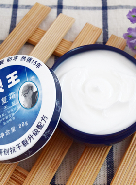 裂可宁防冻裂修复霜新喜乐