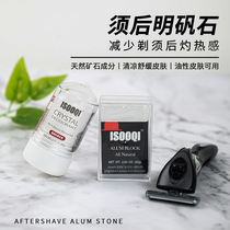 Isoooqi mens alum required post-stone shaving care tourniquet to stop the skin and soothe the skin
