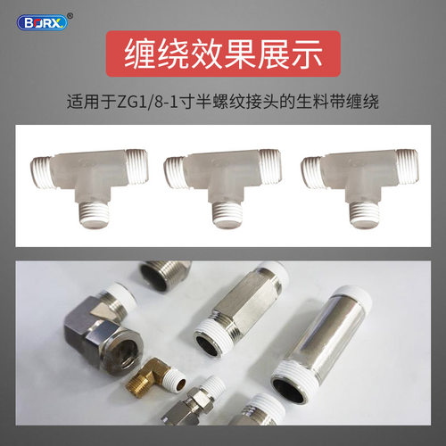 全自动缠生料带机生胶带液压油管水龙头净水器水暖接头缠绕机设备 - 图1