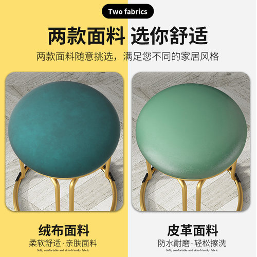 轻奢凳子家用网红圆凳简约现代客厅矮凳北欧餐桌凳懒人收纳小板凳 - 图1