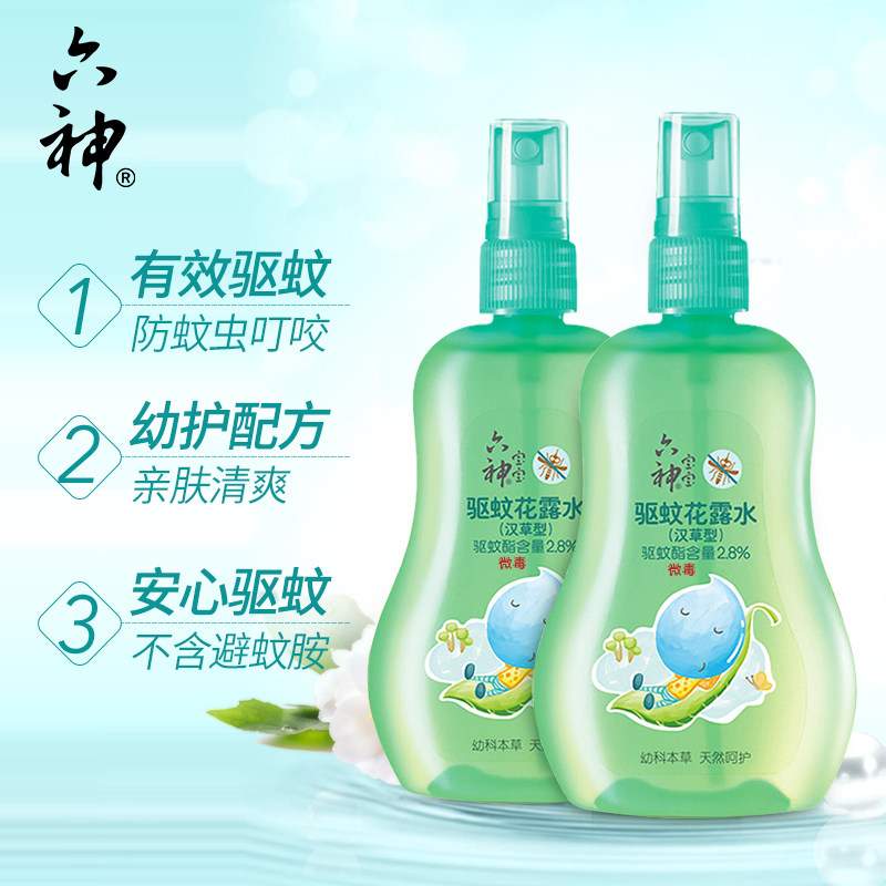 六神宝宝花露水驱蚊喷雾夏季蚊不叮 南钇隆家居花露水