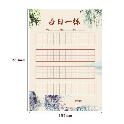 纸老虎小学生练字纸硬笔书法练习纸钢笔练字本田字格方格信纸稿纸