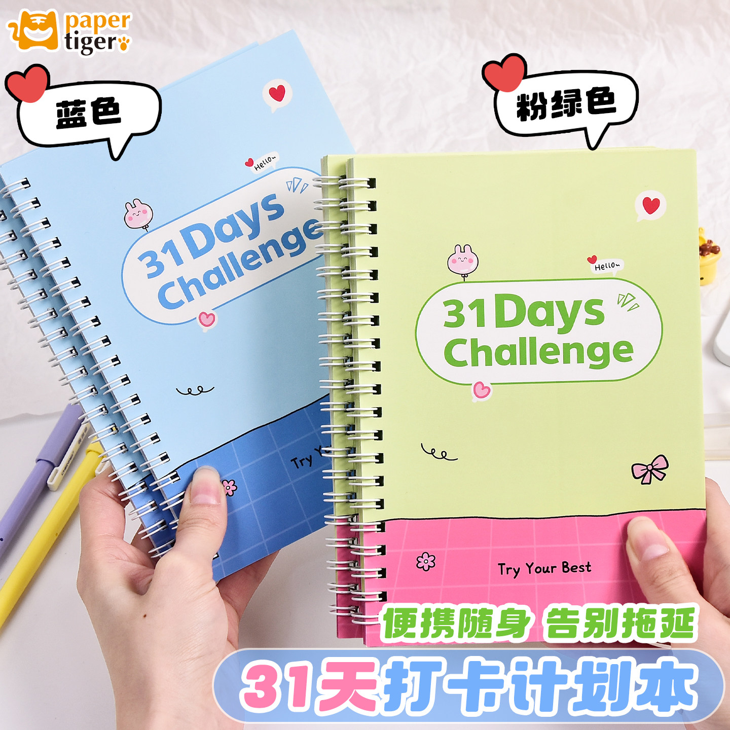 2026新款31天计划打卡本计划本记事本大学生考研背单词自律表减肥,淘宝优惠券,粉丝福利购,淘宝优惠卷