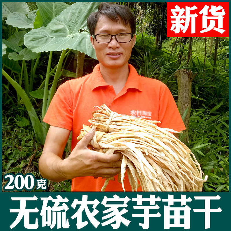 芋苗干 新人首单立减十元 21年9月 淘宝海外