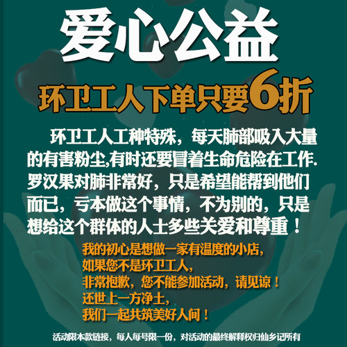 正品罗汉果干果泡茶广西桂林特产泡水喝永福下火旗舰店野生中药材 - 图2