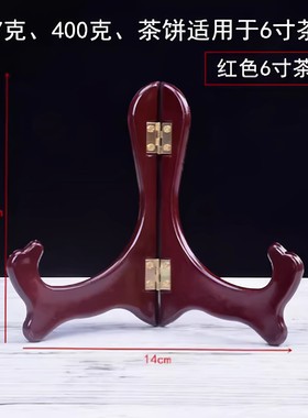 茶饼架展示架茶托茶架鱼胶架仿木功夫装饰碟架普洱茶饼架盘子支架