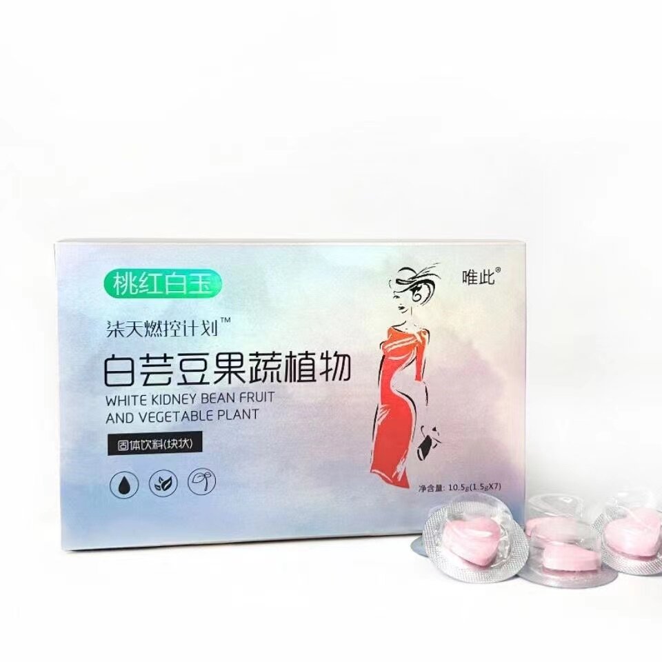 八方优品白芸豆桃红白玉唯此果蔬ss 华夏安康大药房膳食纤维/果蔬纤维