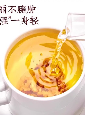 茯苓薏湿茶官方正品旗舰店