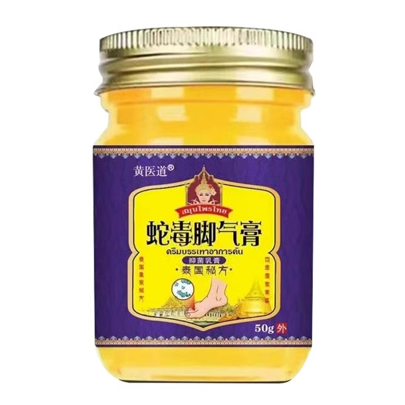 泰国蛇毒脚气膏黄医道乳膏足部外用䯧旗舰店药房直售正品保障2VP-图3