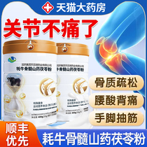 National Drug Group Non-Daly Garden Yak Bone Marrow Yam Bone Marrow China Bone Root root Roots Protein Powder l