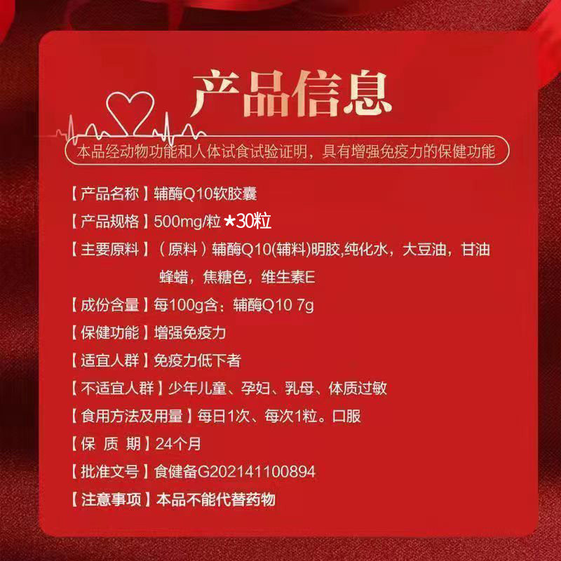 北京同仁堂辅酶q10呵护心脏软胶囊 华夏安康大药房辅酶Q10