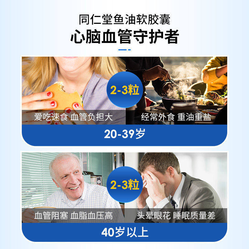 北京同仁堂鱼肝油成人中老年软胶囊 华夏安康大药房鱼油/深海鱼油