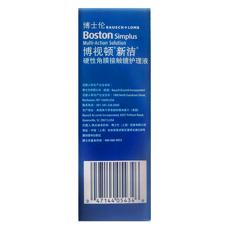 博士伦博视顿新洁护理液120ml*2角膜塑形镜RGP硬性隐形镜进口dj-图2