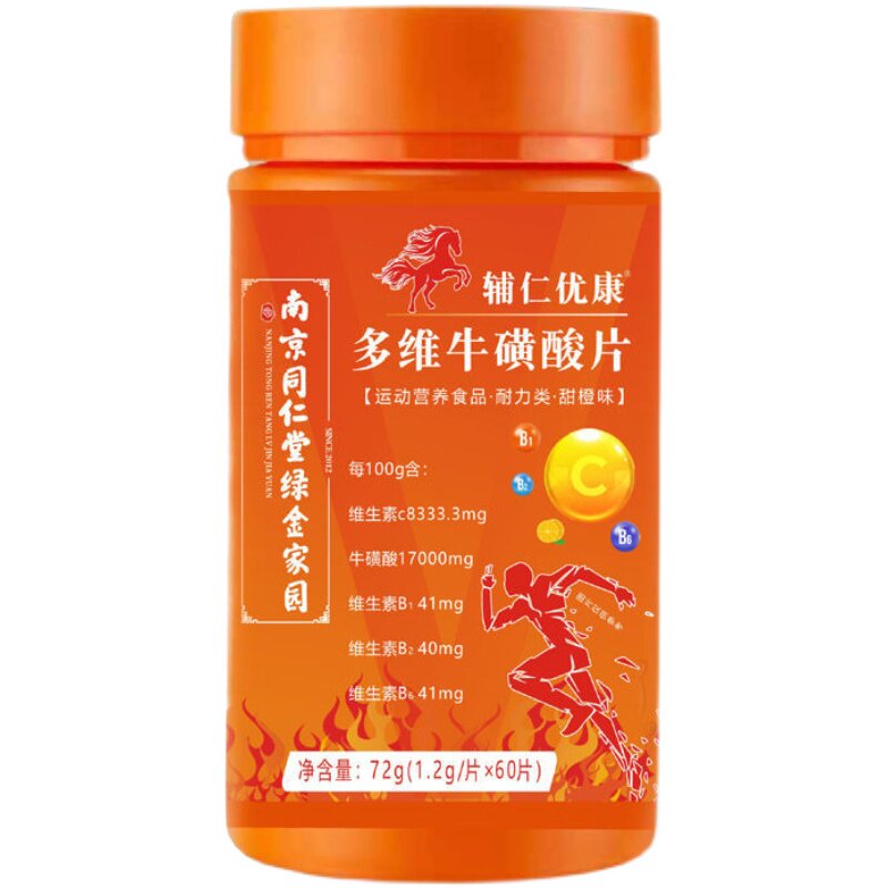南京同仁堂多维牛磺族全c维生素b 华夏安康大药房维生素/复合维生素