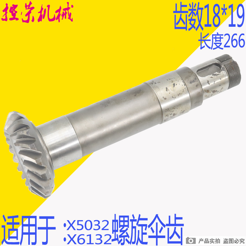 上海蚌埠X53T X5042A大铣床配件螺旋伞齿轮 Z1819孔40 长度265 - 图1