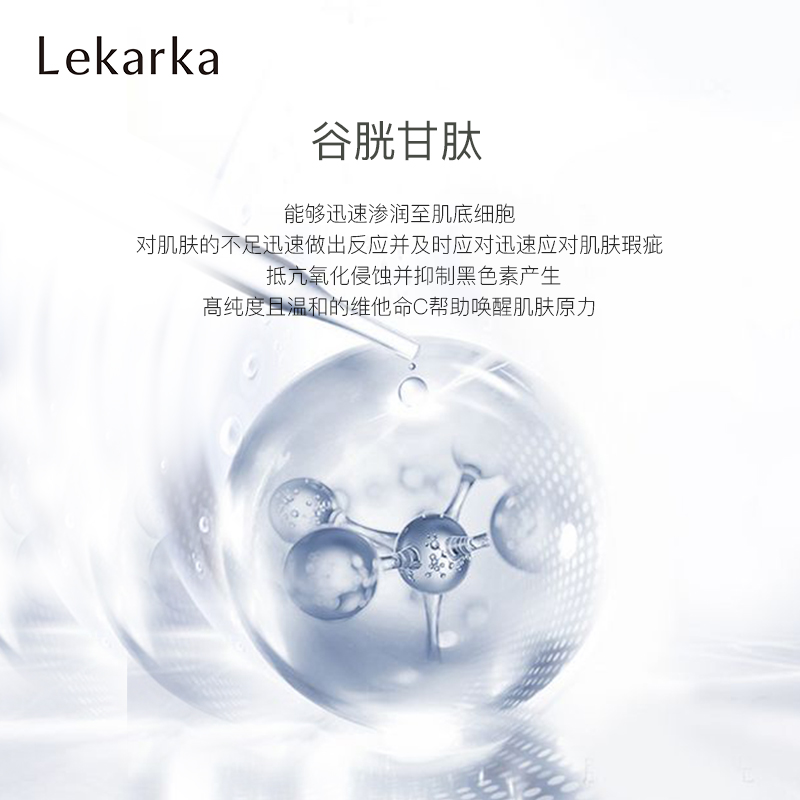 日本Lekarka 04谷胱甘肽白玉精华液15ml 补水保湿 - 图1