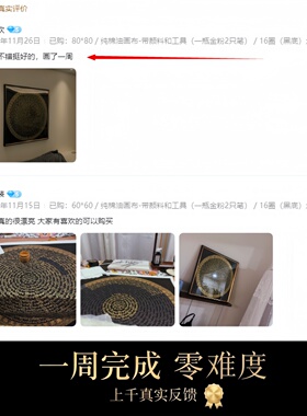 六字真言唐卡手绘diy材料临摹挂画装饰成人解压画画diy涂色唐卡