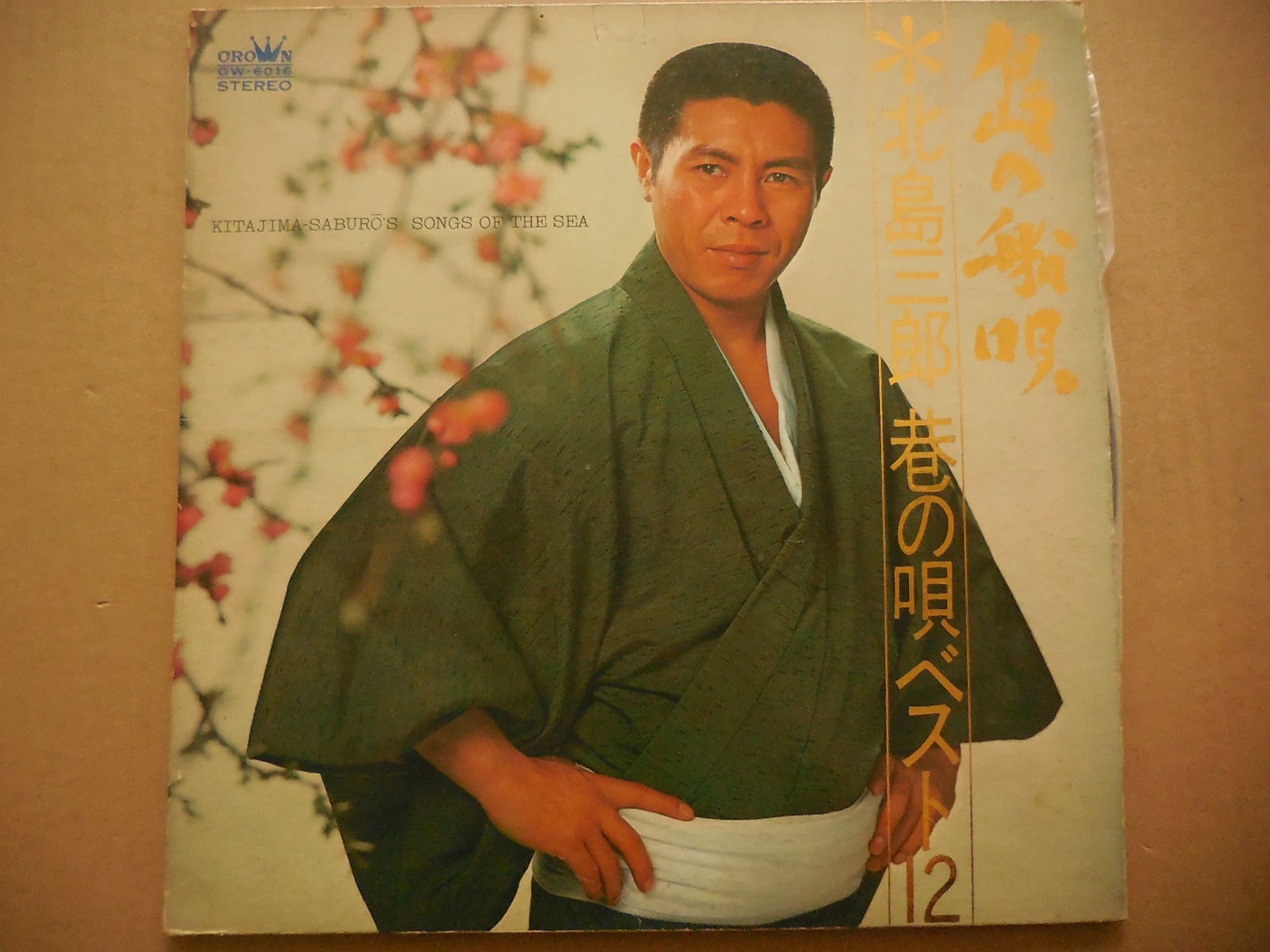 エッセンシャルコンフォート 【SABURO KITAJIMA 】北島三郎 40周年