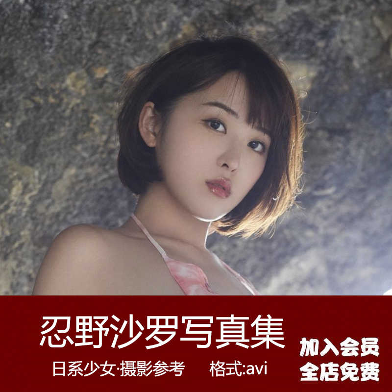 女性写真集 新人首单立减十元 21年8月 淘宝海外