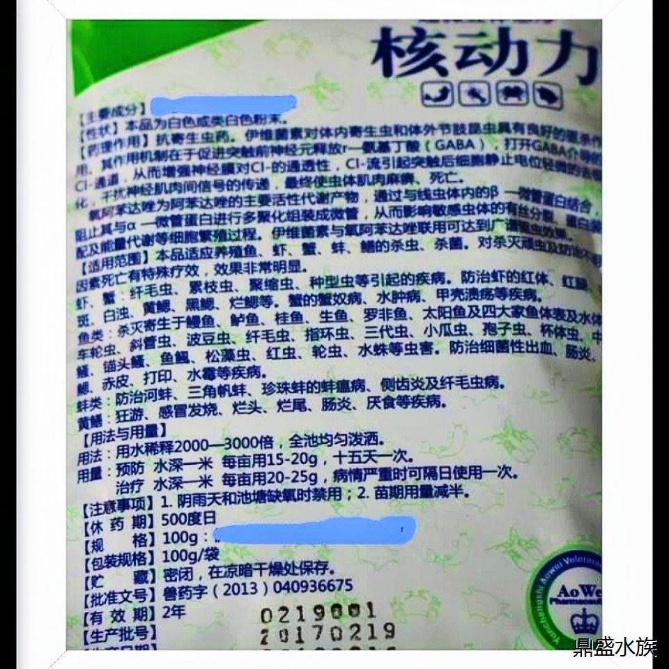 阿伊新款澳威维药品混养安水溶性杀虫剂 触杀各类寄生虫核动力 - 图0