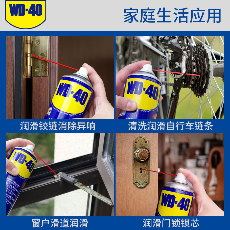 WD40除锈剂去锈金属防锈润滑剂去铁锈神器d40清洁剂w40防锈油dw40 - 图3