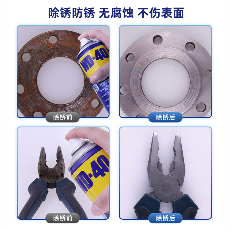 wd-40除锈去锈神器润滑剂金属强力清洗液螺丝松动wd40防锈油喷剂 - 图1