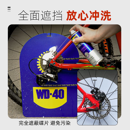 WD40 bicycle disc anti-fouling plate
