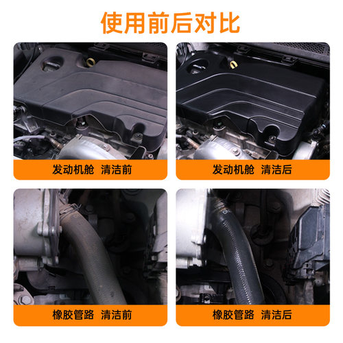 WD-40汽车发动机外部清洗剂机舱仓去油污重油泥强力清洁剂工具 - 图0