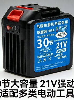 原装适用牧田锂电池大容量电锯洗车机打药电板手收光机通用大电池