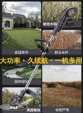 无刷电动割草机小型家用除草机锂电充电式打草机大功率除锄草神器