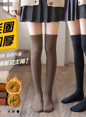 加厚保暖袜子女款韩版过膝绒毛圈