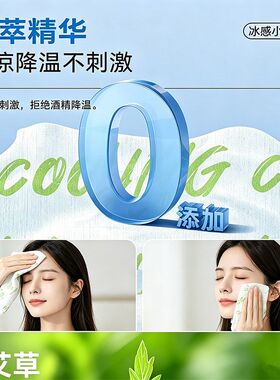 夏季冰感运动小毛巾冰感降温湿巾清凉冰爽擦脸巾一次性冷感湿巾
