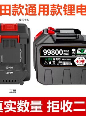 牧田原装锂电池洗车电池通用型21v大容量电链锯电板手割草机万能v