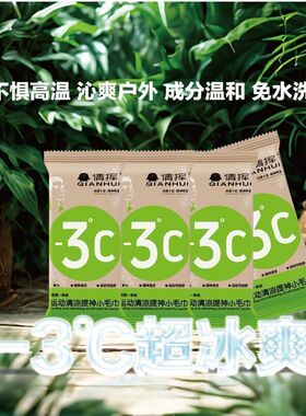 冷感毛巾提神清凉湿巾运动跑步擦汗降温冰感毛巾学生军训去汗冰巾