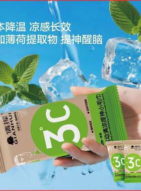 冷感毛巾提神清凉湿巾运动跑步擦汗降温冰感毛巾学生军训去汗冰巾