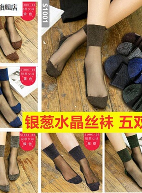 金银丝银葱水晶丝亮丝耐磨透气