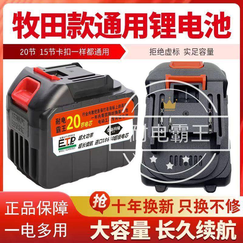德国进口牧田锂电池原装真实20节大容量21v通用高压洗车机枪电链 - 图1