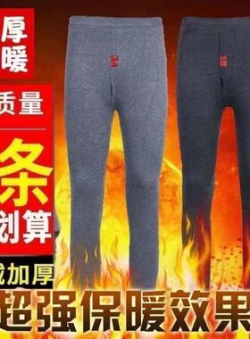 男士保暖裤加绒厚打底内秋冬季线