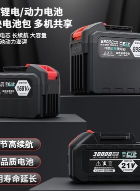 电池大艺a3锂电池牧田锂电池超大容量锂电池电动工具应急灯锂电池