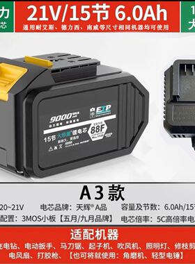 适配2106电动扳手A3款插口通用锂电88V118F198F角磨机电据充电