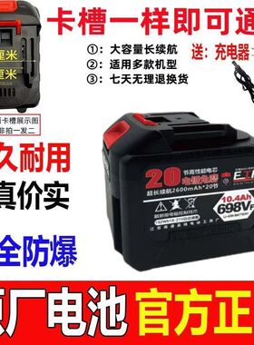 牧田锂电池通用大容量电扳手电锤剪刀电链锯割草机高压洗车机水枪