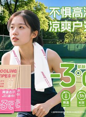 降温冰巾止汗独立包装健身房户外长款清爽清凉冷感湿巾凉感湿巾