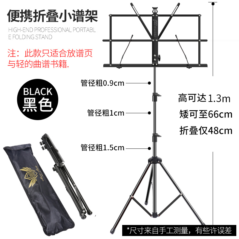 谱架便携式乐谱架可升降折叠家用吉他古筝歌曲谱支架子专业琴谱架