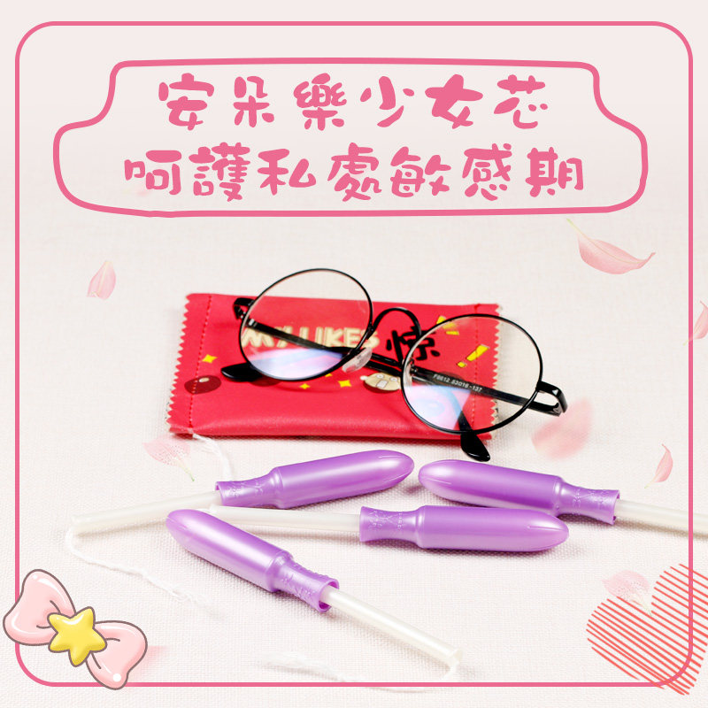 安朵乐卫生棉条超大流量16支 安朵乐卫生棉条