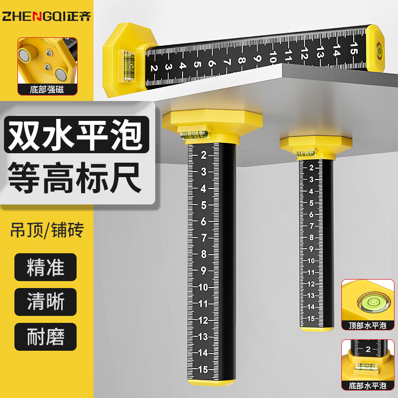 地砖等高尺标尺刻度尺水平仪瓦工贴瓷砖神器找平专用工具标高测量-图3