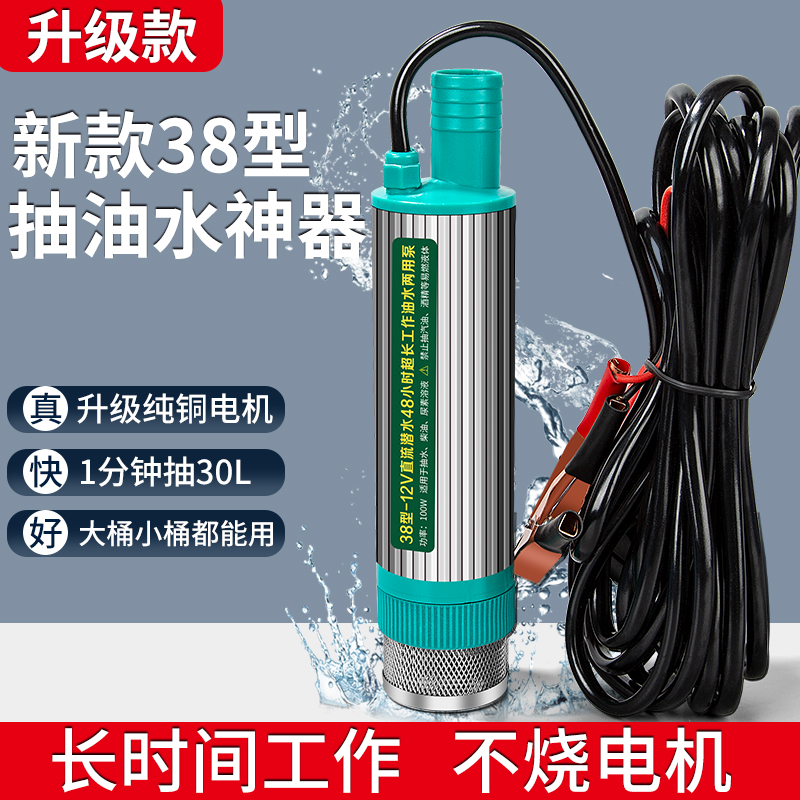 电动抽油泵12V24伏220V柴油汽油通用油抽子抽水泵小型抽油神器